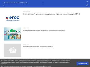 Бестяхская средняя общеобразовательная школа им. И.И. Козлова с дошкольным отделением