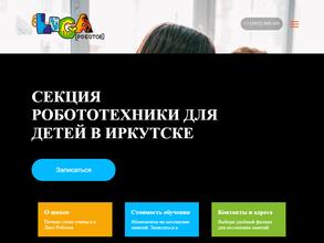 Лига роботов