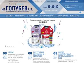 Оптовая компания