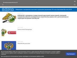 Наслежная администрация муниципального образования Мальжагарский 1-й наслег Хангаласского улуса РС(Я)