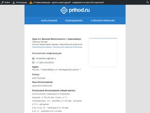 Епархиальный монастырь святого мученика Евгения