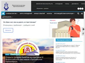 Министерство культуры