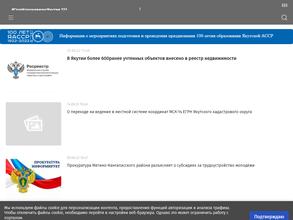 Администрация городского поселения поселка Нижний-Бестях
