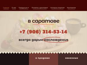 Наслаждение