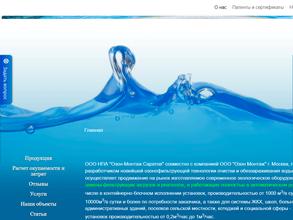 Озон-Монтаж-Саратов