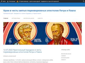 Храм святого апостола Иоанна Богослова