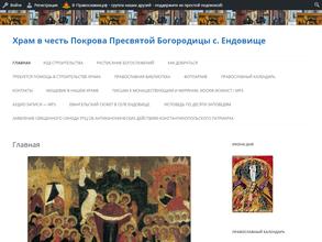 Церковь Покрова Пресвятой Богородицы