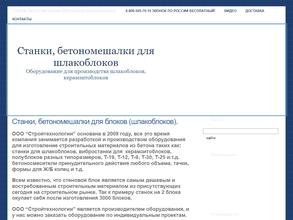 Стройтехнологии