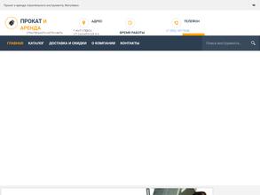 Центр аренды инструментов