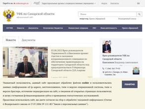 Управление Федерального казначейства по Самарской области в г. Сызрани