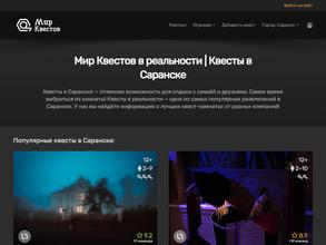 Квест-Перформанс. Дом №13