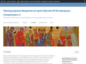 Церковь введения во храм пресвятой Богородицы