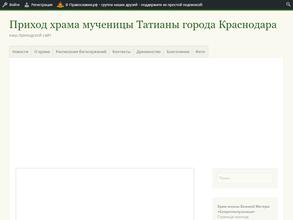 Церковь иконы Божией Матери Скоропослушница