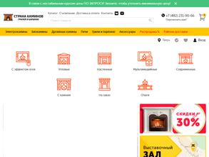 Страна Каминов