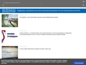 Управление государственного строительного и жилищного надзора Республики Саха (Якутия)