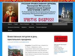 Храм Святителя Николая Чудотворца