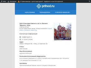 Великокняжеская церковь