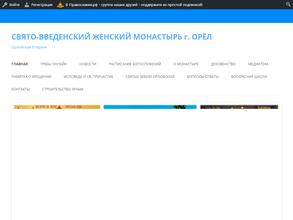 Свято-Введенский женский монастырь