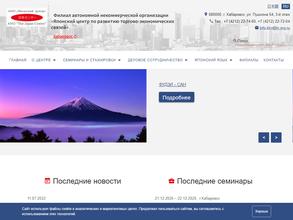 Японский центр по развитию торгово-экономических связей