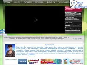 Средняя общеобразовательная школа №36