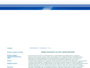 Техномарин-ДВ