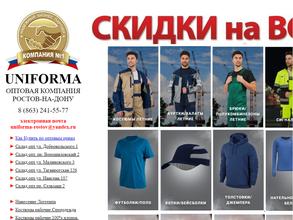 Спецодежда