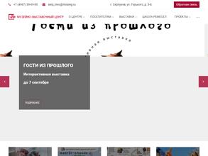 Музейно-выставочный центр