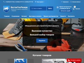 Востоктехрезерв