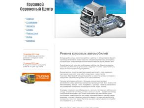 Траксервис68