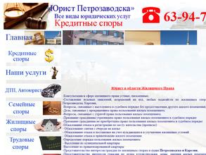 Юридическая компания