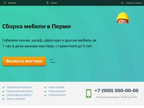 Альянсмастердом