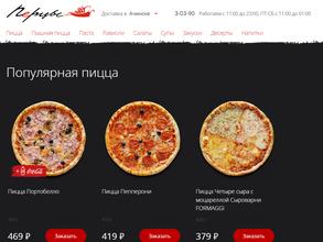 Перцы Ачинск