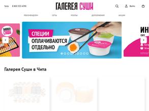 Галерея суши