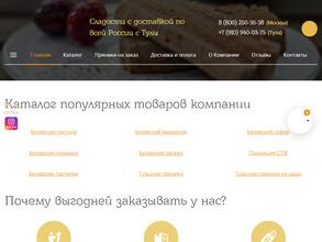 Гастрономъ сладостей