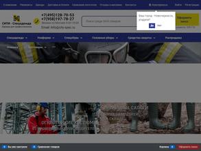 Сити-спецодежда