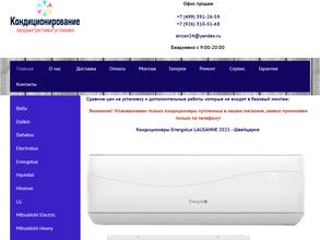 Торгово-установочная компания