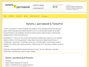 Купить с доставкой