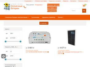 Солнечные батареи