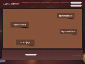 Абдула, поджигай!