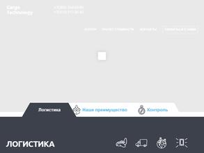 Карго Технолоджи