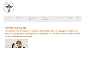 Лаборатория гипнотерапии