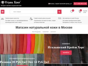 Страна кожи