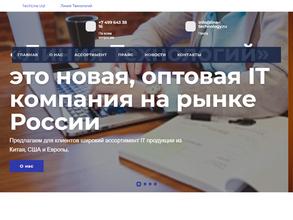 Линия технологий