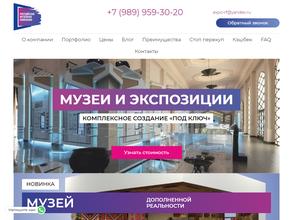 Российская музейная компания