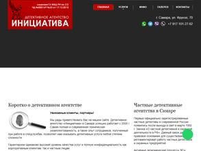 Инициатива