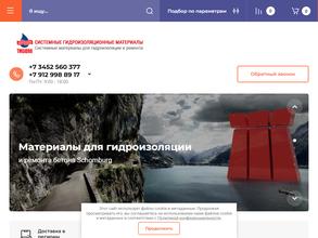 Тюменьгидрострой