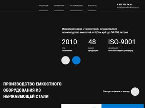 ЗАВОД ТАНКОСТРОЙ