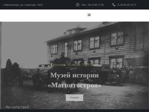 Магнитострой