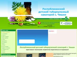 Республиканский детский туберкулезный санаторий с. Чишки
