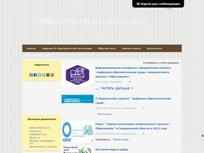 Начальная общеобразовательная школа №34